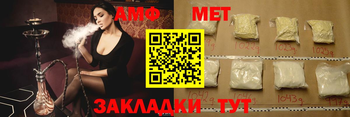 АМФЕТАМИН 98% Великий Устюг