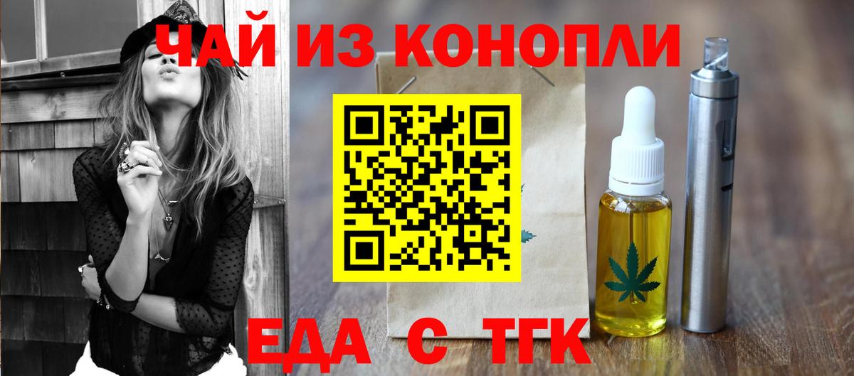 Великий Устюг  Еда ТГК марихуана  Вход с VPN 