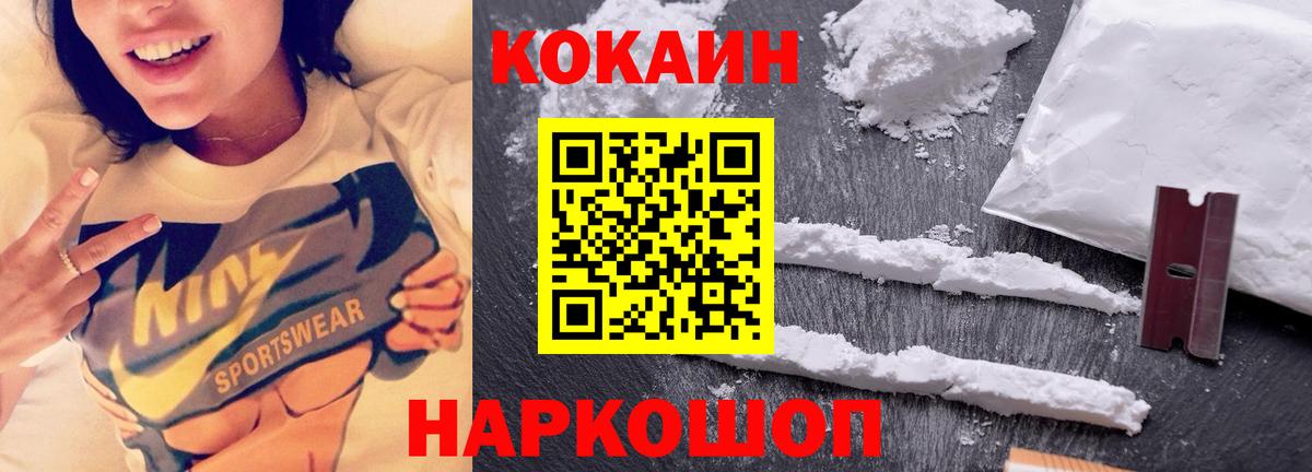 COCAIN 98% Великий Устюг