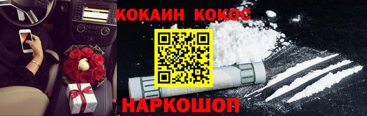 Великий Устюг  КОКАИН Columbia  Вход с VPN  Кокаин Боливия 