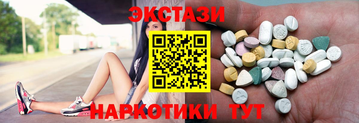 Ecstasy MDMA  Ecstasy таблы  наркошоп  Великий Устюг  Вход с VPN 