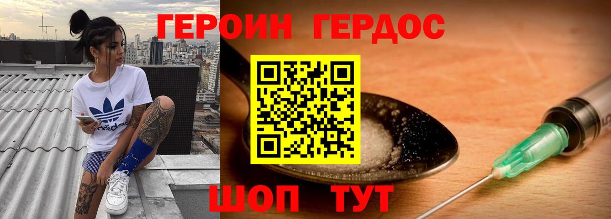 Великий Устюг  Героин Heroin  Героин  Вход с VPN 