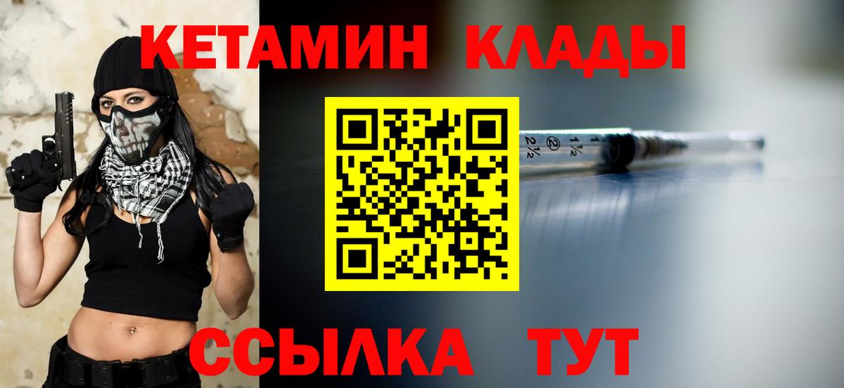 Кетамин VHQ  Вход с VPN  Великий Устюг 