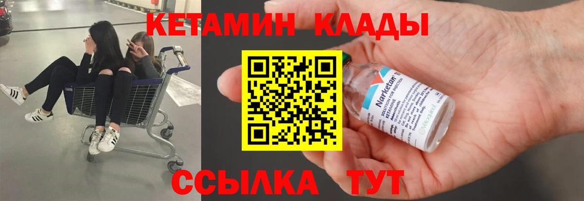 Кетамин VHQ Великий Устюг