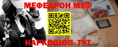 мефедрон VHQ Краснокаменск