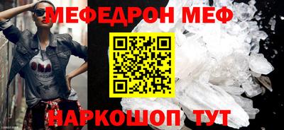 мефедрон VHQ Краснокаменск