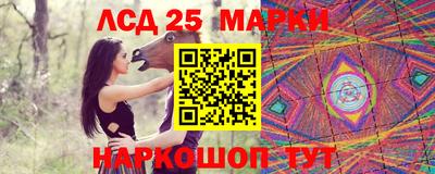 марки lsd Краснодар