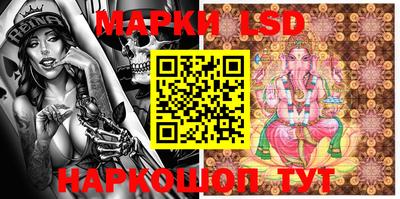 марки lsd Краснодар