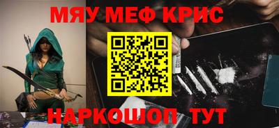 мефедрон VHQ Краснокаменск