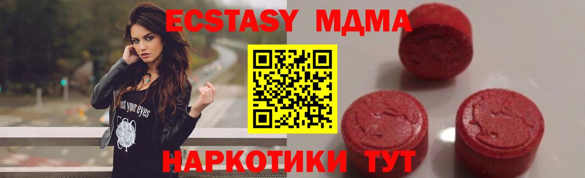 MDMA crystal  Вход с VPN  Великий Устюг  MDMA кристаллы 