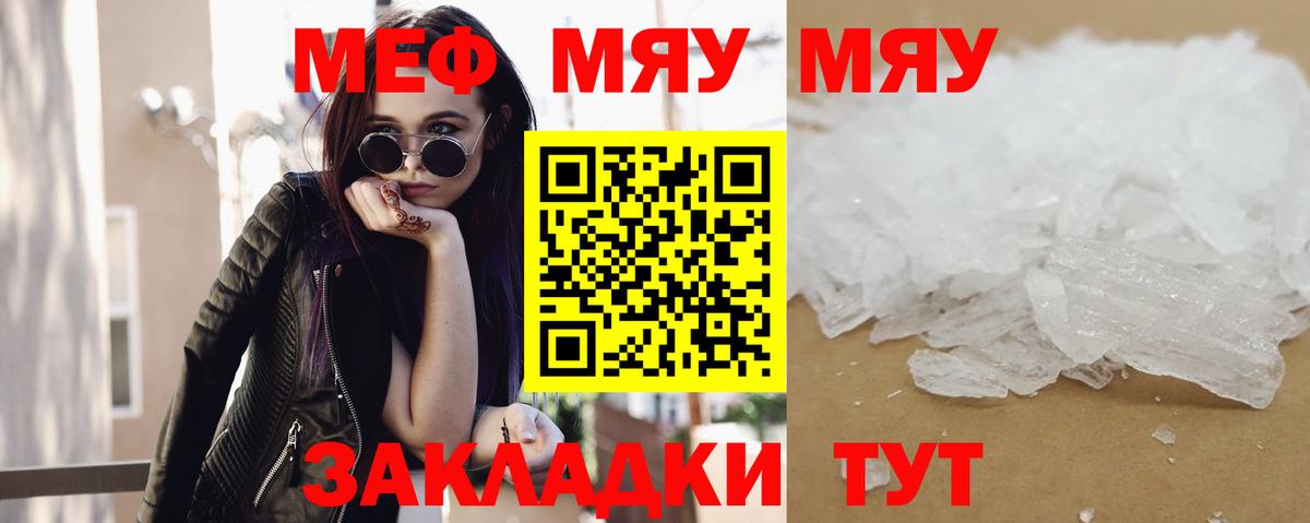 Меф  Великий Устюг