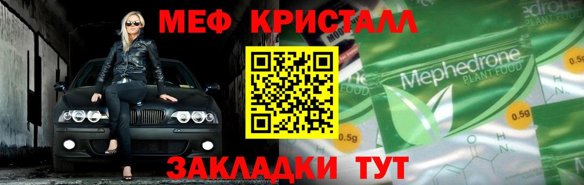 где можно купить наркотик  Мефедрон mephedrone  МЕФ  Вход с VPN  Великий Устюг  МЯУ-МЯУ mephedrone 