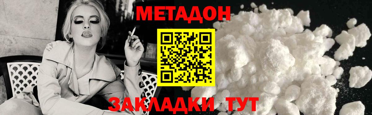 Метадон methadone  Метадон methadone  ссылка на мегу ссылки  Вход с VPN  Великий Устюг 
