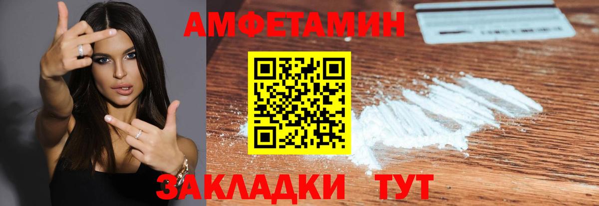 Первитин  МЕТАМФЕТАМИН Декстрометамфетамин 99.9%  Вход с VPN  Великий Устюг 
