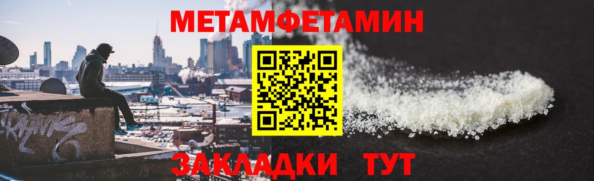 МЕТАМФЕТАМИН Декстрометамфетамин 99.9% Великий Устюг