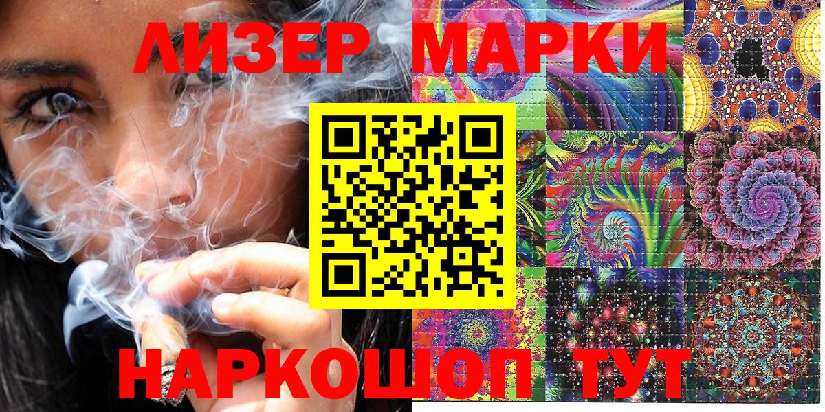 Марки N-bome 1,5мг Великий Устюг
