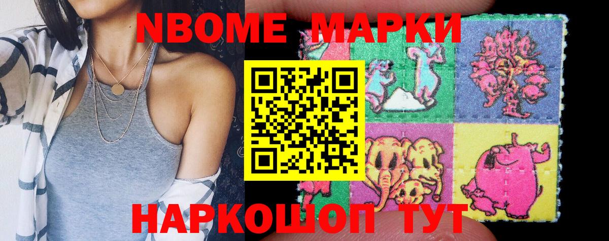 Великий Устюг  Марки N-bome 1500мкг  Марки N-bome 1500мкг  Вход с VPN 